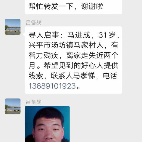 群众之事无小事  爱心寻人助脱贫！