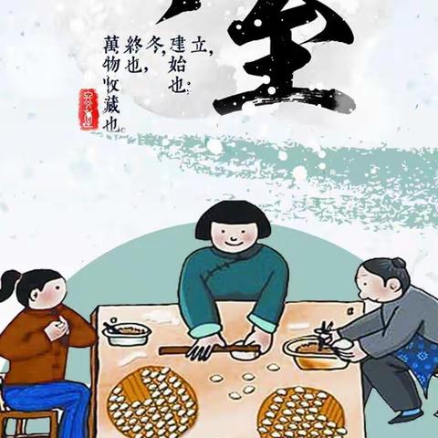 “浓浓饺子香，暖暖校园情”——紫荆实验学校八八班劳动实践活动