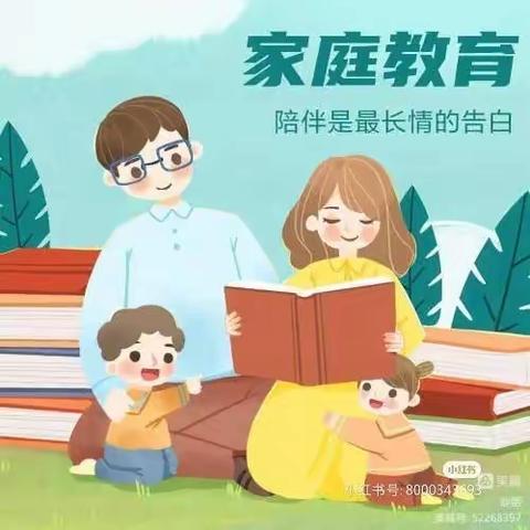 敖力布皋学校六年一班《家庭教育公开课》观后感