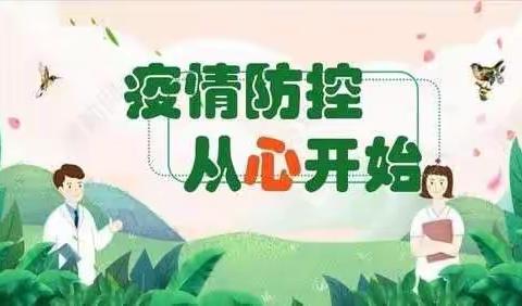 抗击疫情，从我做起——苟家教学点关于抗击疫情美篇