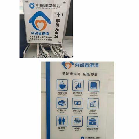 大同支行劳动者港湾