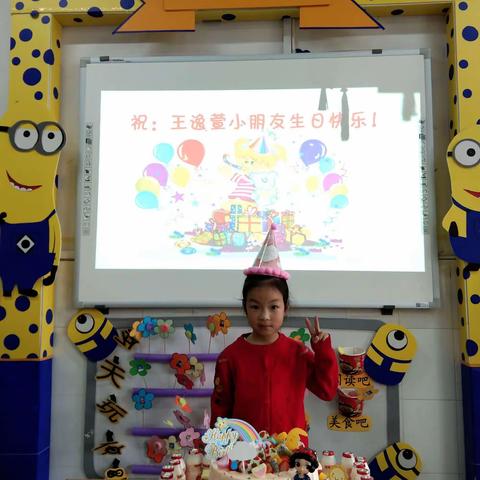 在幼儿园里过生日 ––祝王逸萱小朋友生日快乐！