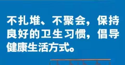 【八宝小学中洲校区】居家学习安全注意事项