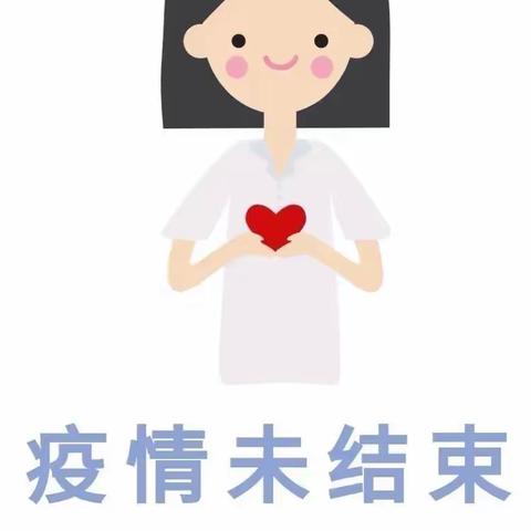 八宝小学中洲校区关于秋冬季新冠疫情防控致家长的一封信