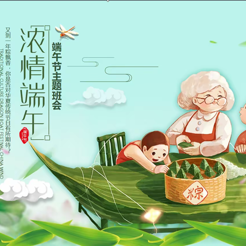 浓情端午粽飘香--山前幼儿园开展端午节包粽子活动