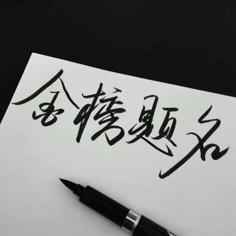 写在距离高考还有77天