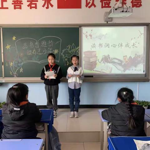 涞源小学四年级4班“读书润心伴成长”演讲比赛