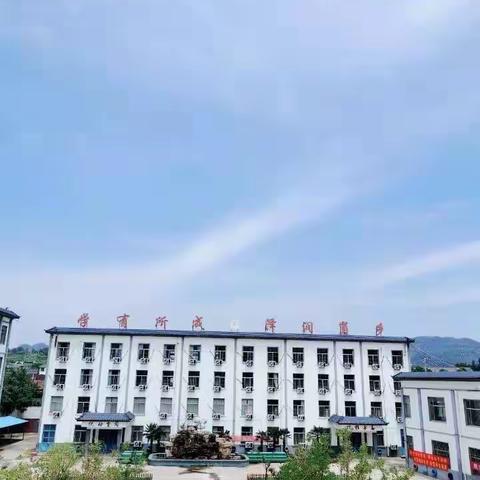 潜心学习  不负时光——蒙阴县岱崮镇中心学校小学部数学网络培训