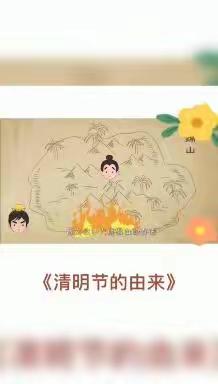 春暖花开忆清明——小博士幼儿园幼儿园清明节主题活动