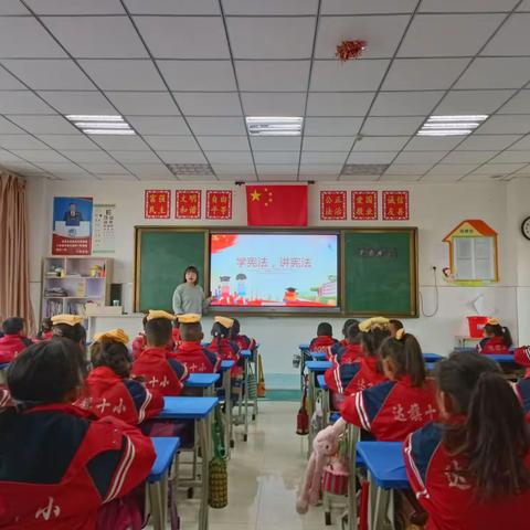 第十小学二年级4班“与法同行，快乐成长”主题班会