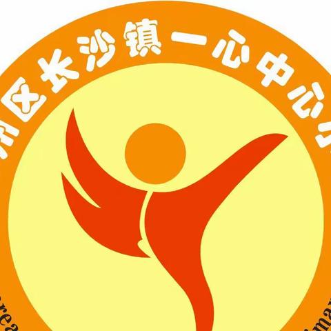 【弘扬高尚师德，潜心立德树人 】               一心小学师德宣誓仪式