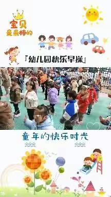 春暖花开，“幼”见美好，万年台幼儿园开学第一周