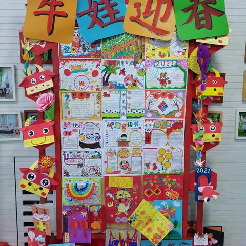 牛娃迎春  喜迎开学 ——记九中教育集团石河子第九中学一年级寒假特色作业