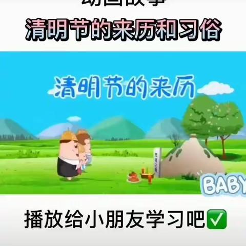 江南幼儿园“平平安安宅家中，欢欢喜喜度假期”活动—记托班段线上主题:《走进春天》活动（二）