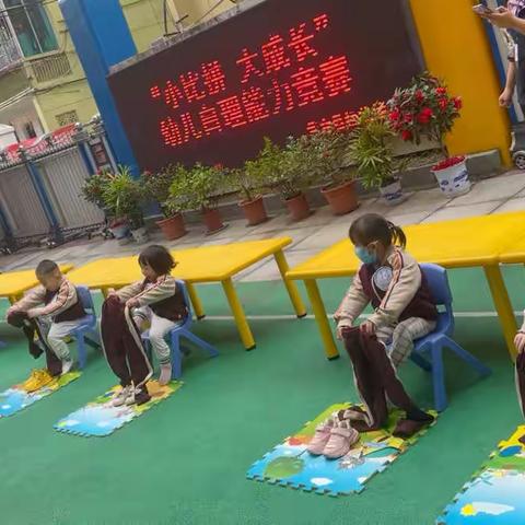 机关幼儿园自理能力决赛