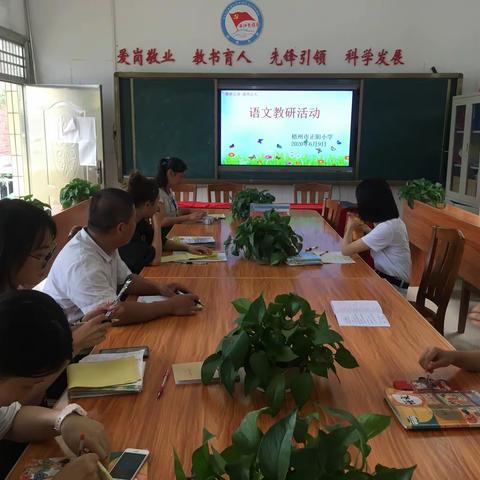 教学相长，共同提高——记梧州市正阳小学一次有意义的语文教研活动