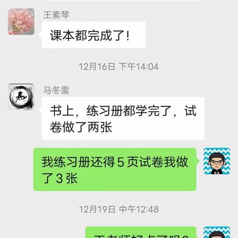 抗击疫情，线上教学不停歇—中心小学数学二数组疫情期间网课纪实