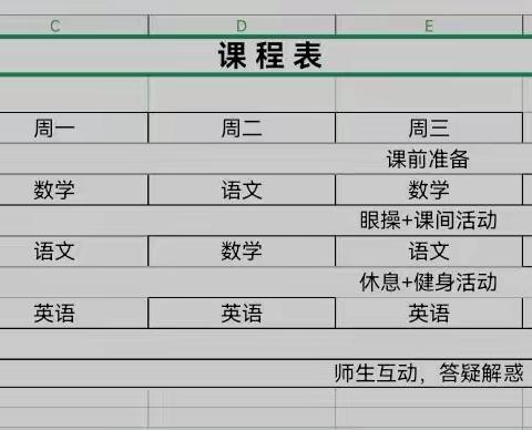 "疫"样在家，别样精彩-老莱镇中心学校(小学)学生疫情期间居家活动集锦