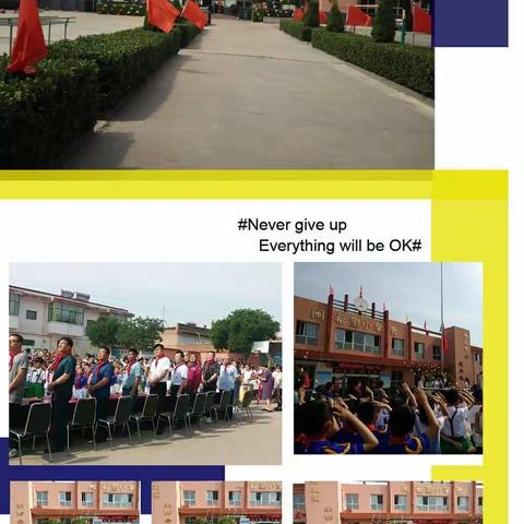 西安社小学庆六一暨表彰活动