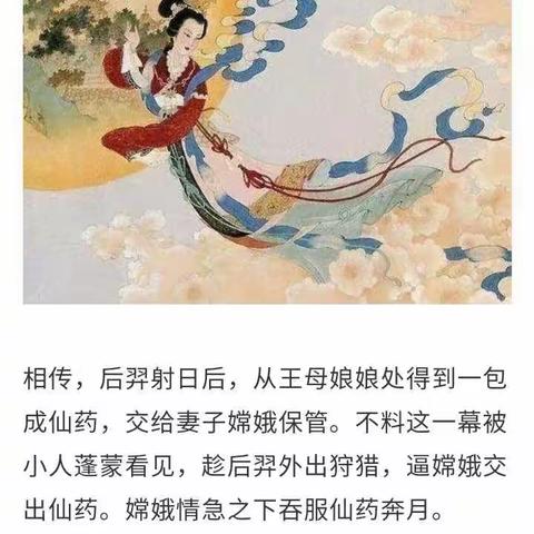 宁武县实验小学二年级三班张佳怡祝所有老师及同学中秋节快乐