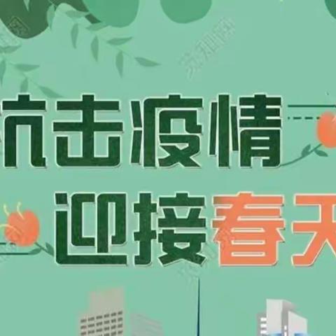 秉持初心开展网上教学，尽“我”所能实现教书育人——太航学校六年级组第二周线上教学纪实