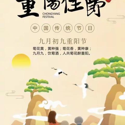 中一班【亲子任务】重阳节