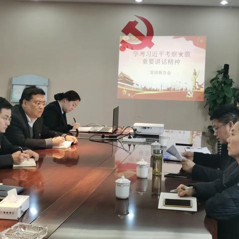 分行党委副书记、纪委书记、副行长汪琪一行赴东淮支行党支部开展学习习近平总书记考察安徽重要讲话精神宣讲