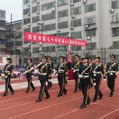 青春拥抱梦想，拼搏成就辉煌，孩子们跑起来！—西安市第七十中学初二年级运动会