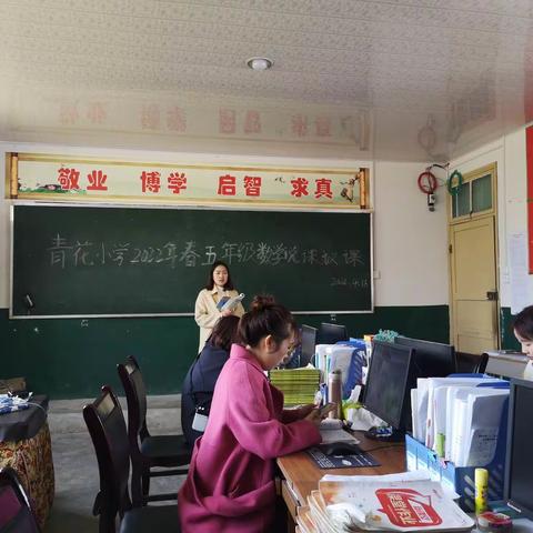 4月青花小学数学组“双减高质量展示课”教研活动总结