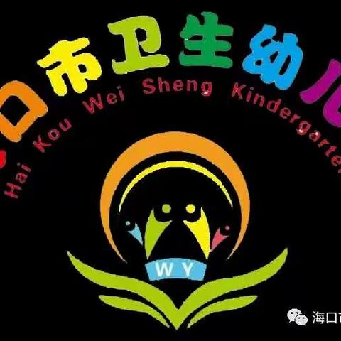 【亲子时光   阅读相伴】——海口市卫生幼儿园小二班亲子绘本阅读