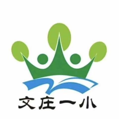 【绿色文庄】心中有课标   教学有方向——琼山文庄第一小学语文组线上培训活动纪实