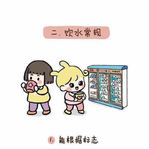 幼儿园常规培养