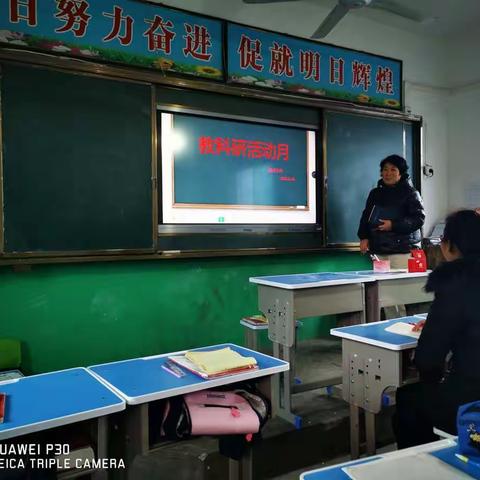 好的学习习惯伴随孩子成长—段庄小学教研活动月总结