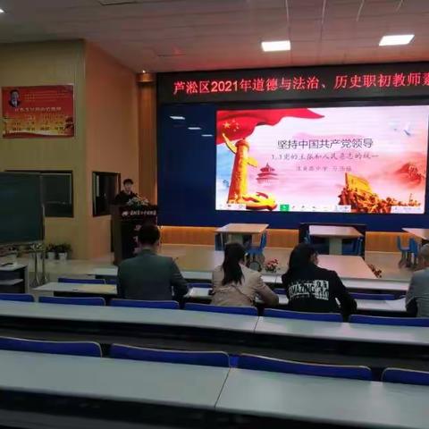 提升学科素养，展示芦淞教师风采