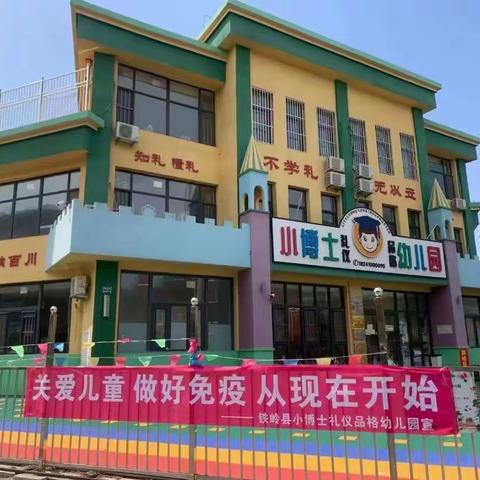 子语小博士幼教集团          🌈礼仪品格园🌈  自强班🍀2022年8月份体检结果