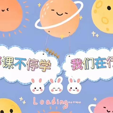 同心同疫 同心相连 昆明市教工第二幼儿园惠景园分园“线上课堂”第十二期中班推荐活动