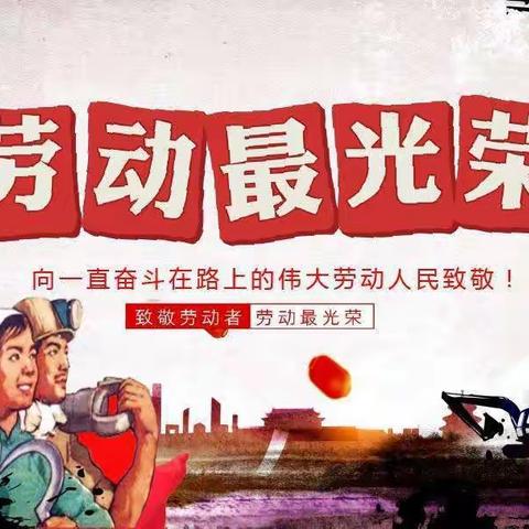 向“五一”坚守在岗人群致敬！    他们以“时时放心不下”的责任感，用劳动为“五一”增添色彩……