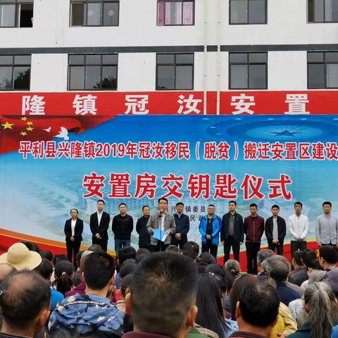 搬迁入住立新志   帮扶部门送关爱