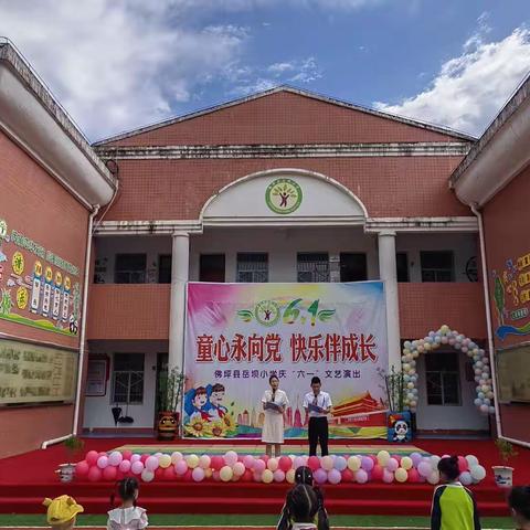 童心永向党  快乐伴成长