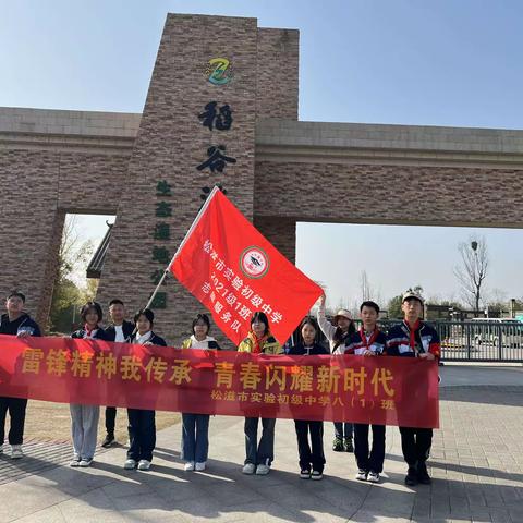 学习雷锋精神，争做小小雷锋一一