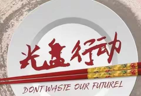 勤俭节约 文明少年 橡树湾小学二（8）中队﻿边圣泽争章纪实