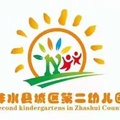 柞水县城区第二幼儿园党支部“讲自己故事 做二幼最美教师”系列活动（十三）