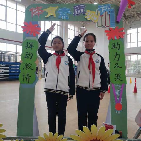 《挥动激情 助力冬奥 》        南阳市第一完全学校小学部综合素质测评体育篇