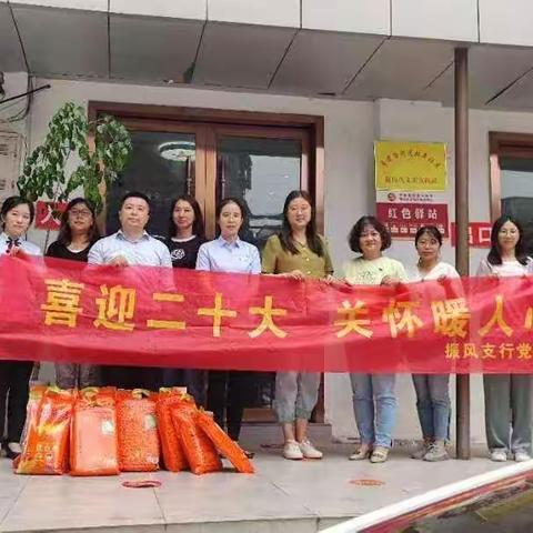 “喜迎二十大 关怀暖人心”重阳节党建活动