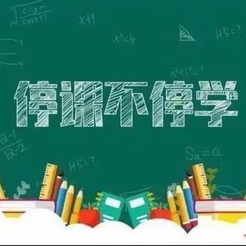 凝心聚力战疫情，线上教学盼疫散--红旗中学线上教学纪实