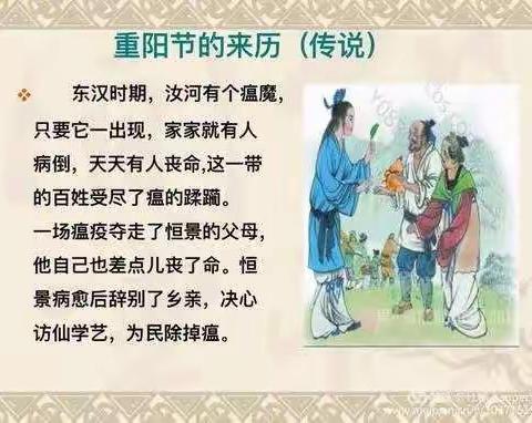 九九重阳，敬老爱老——中班组重阳节美篇