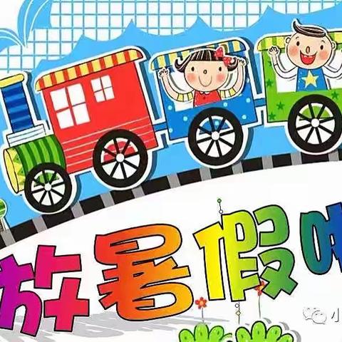 郭家岭幼儿园暑假致家长的一封信