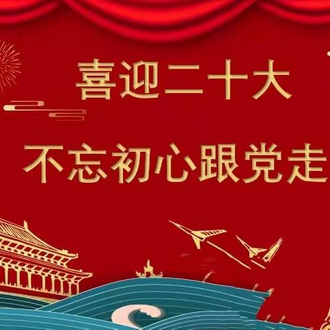 太航学校开展——“喜迎二十大，争做好队员”少先队员演讲活动