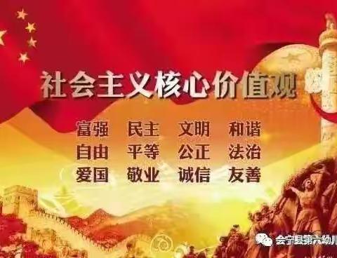 留“夏”小时光   筑梦再起航 ——会宁县第六幼儿园大班毕业典礼