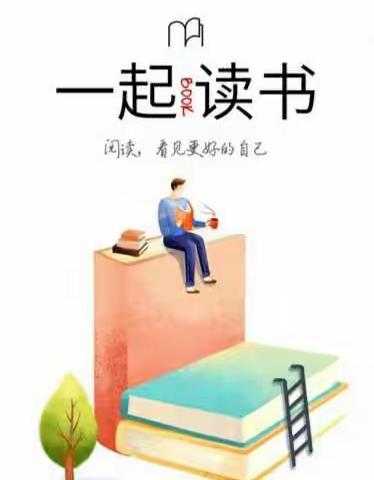 我爱读书——书虫*闫怡嘉（开封市静宜中学七五班3号）